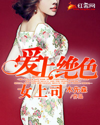 男主女主是杨东,萧晴,陆瑶的小说是什么_爱上绝色女上司