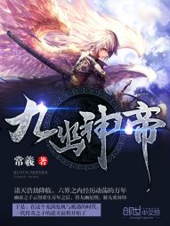 小说《九幽神帝》TXT下载_九幽神帝