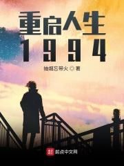 男主女主是成宇,秦晓兰,李扬的小说是什么_重启人生1994