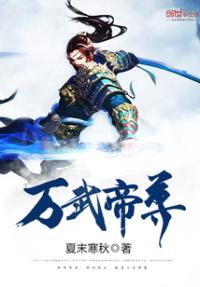 万武帝尊_万武帝尊