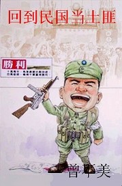 我在民国当土匪txt下载_回到民国当土匪