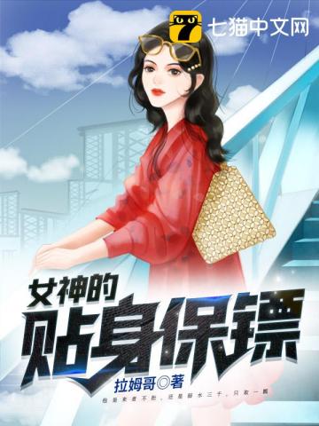 小说林阳苏雪免费阅读_女神的贴身保镖