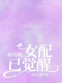 男主女主是姜纯,叶菁,白静的小说是什么_娱乐圈：女配已觉醒