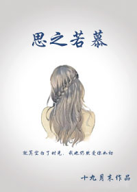 男主女主是陈梓,苏若,秦以霖的小说是什么_思之若慕