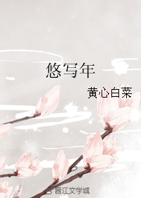 男主女主是赵久芳,安羽,卢羽的小说是什么_悠写年