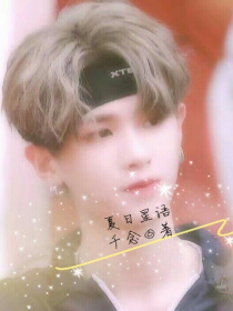 黄明昊：夏日星语_黄明昊：夏日星语