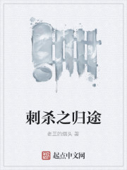 男主女主是陈伯康,陈曼丽,郑萍的小说是什么_刺杀之归途