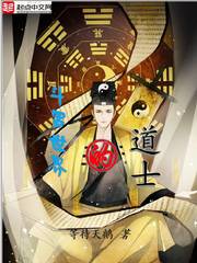 男主女主是李若明,帝皇瑞,碧姬的小说是什么_斗罗世界的道士