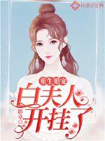 男主女主是叶岚,颜欣,颜氏的小说是什么_重生婚宠，白夫人开挂了