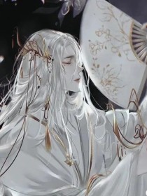 白玖师尊《紫藤执栀》_紫藤执栀