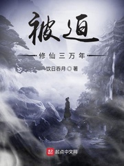 男主女主是林宇,皇甫妍,林雪的小说是什么_被迫修仙三万年