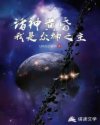 小说《诸神黄昏：我是众神之主》TXT下载_诸神黄昏：我是众神之主