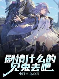 【苏杉杉】：魔镜啊魔镜【苏杉杉】：谁是世界上最美丽的女人[魔镜]:当然是您了，我尊贵的王后殿下——叮_剧情什么的见鬼去吧