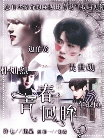 Chapter.1“我可以，陪你去看星星”“不用再多说明，我就要和你在一起”————【顾欢】：“和我_青春，回眸