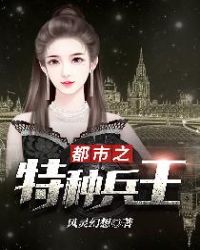 男主女主是叶风,冷梦璇,林月的小说是什么_都市之特种兵王