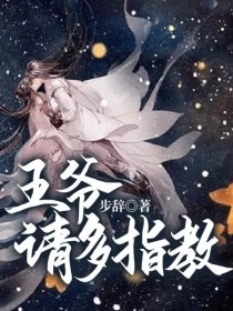 男主女主是苏梓,苏烈,小桃的小说是什么_王爷请多指教