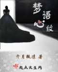 男主女主是张凯,楚梓涵,郑浩的小说是什么_梦语心纹