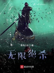 杀绝无删完整版_无限绝杀