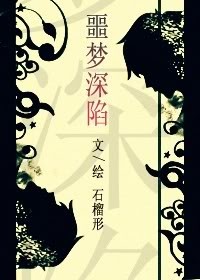 男主女主是杜文彬,张杨,庞宇的小说是什么_噩梦深陷