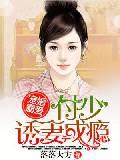 男主女主是付司轩,薛博文,李文文的小说是什么_宠婚霸爱：付少诱妻成瘾