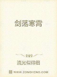 男主女主是林冰,寒霄,刘庆林的小说是什么_剑荡寒霄