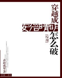 安倍晴明穿越异世_穿越成安倍晴明怎么破[综漫]