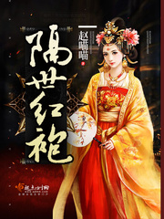 男主女主是君梅,许浩宇,何欢的小说是什么_隔世红袍