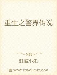 引子树影零乱，残阳如血。顶点小说更新最快一辆黑色的桑塔纳轿车停在路边，车身轻轻地颤动，引擎没有熄火，_重生之警界传说