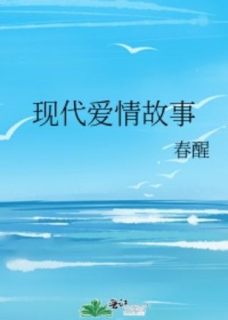 男主女主是素君,立婷,杨慧玲的小说是什么_现代爱情故事