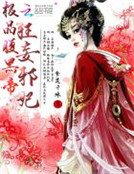 云坤金德武《极品腹黑帝：狂妄邪妃》_极品腹黑帝：狂妄邪妃