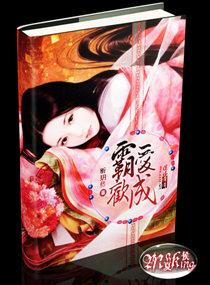 男主女主是白雅梅,明枫,翠柳的小说是什么_将军的霸爱
