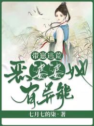 男主女主是刘梓妍,程艳梅,李紫娟的小说是什么_带崽逃荒，恶婆婆她有异能