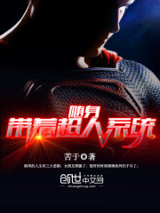 男主女主是杨伟,韩雯雯,方晓天的小说是什么_随身带着超人系统