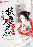 小说《无良魔妃：妖孽夫君欠调教》TXT下载_无良魔妃：妖孽夫君欠调教