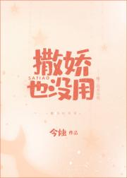 [小说]晋江VIP2019-10-14完结 总书评数：1272当前被收藏数：5910 徐星眠看上了一个男人，_撒娇也没用