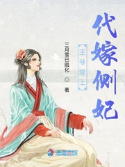 男主女主是吴凤,刘松,阿云的小说是什么_王爷爱上代嫁侧妃