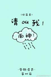 斯蒂夫托尼《[综]请叫我雨神》_[综]请叫我雨神