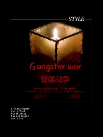 小说《Gangster-war（停更）》TXT百度云_Gangster-war（停更）