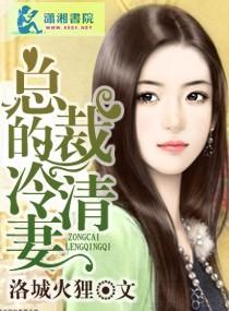男主女主是林君渝,秋念安,慕容的小说是什么_总裁的冷清妻