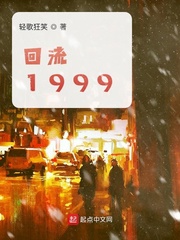 男主女主是赵泽明,杨墨,刘旭强的小说是什么_回流1999