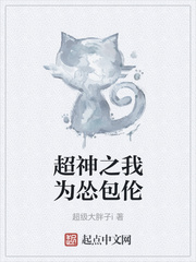 “将军，不好了！”怜风急匆匆的走进杜卡奥的办公室，脸上焦急的神色怎么也掩饰不住。“怎么了？”正在办公_超神之我为怂包伦