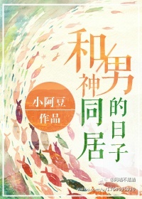男主女主是陆臻,张昕,方薇薇的小说是什么_直播和男神同居的日子