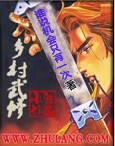 武道大帝 乡村小说_乡村武修