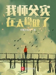 男主女主是徐坤,王富贵,李长生的小说是什么_我师父实在太稳健了