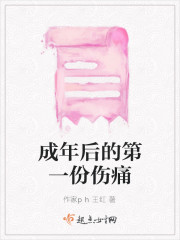 男主女主是王红,小明,小龙的小说是什么_成年后的第一份伤痛