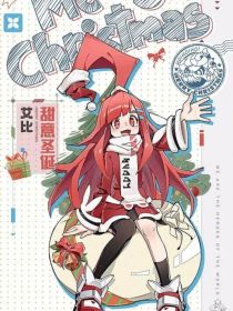 [艾比]:！怎么回事！我怎么成为了艾比！[创世神]:少女，其实是我和小黑洞一起的时侯不小心把你弄死了_穿越凹凸世界居然成为了艾比！