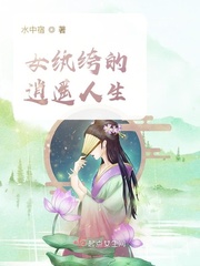 男主女主是傅颜,顾宸,顾瑾的小说是什么_女纨绔的逍遥人生