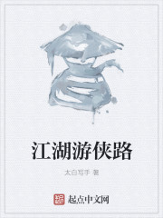 男主女主是李枫,萧睿恒,裘劲风的小说是什么_江湖游侠路