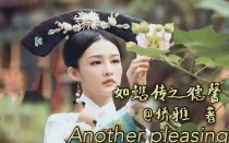 【德馨】：大家好，我叫德馨，是钮祜禄氏的嫡女，是雍正帝熹贵妃的侄女，后来成为四阿哥的侧福晋，雍正驾崩_如懿传之德馨