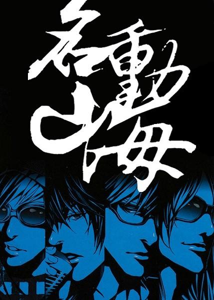 苏以安凌昭侠《神鬼有安排之名动山海》_神鬼有安排之名动山海